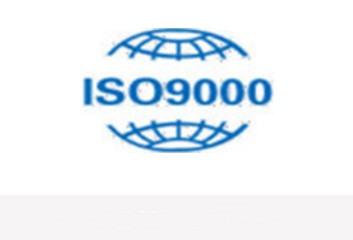 武汉ISO9001质量管理体系