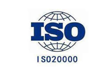 ISO20000 信息技术服务管理体系