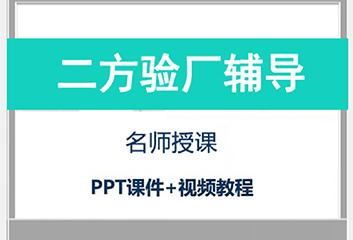 二方审核培训-拷贝.jpg